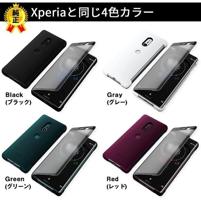 SONY(ソニー)のSONY 純正 Xperia XZ3 スマホケース グリーン 新品 スマホ/家電/カメラのスマホアクセサリー(Androidケース)の商品写真