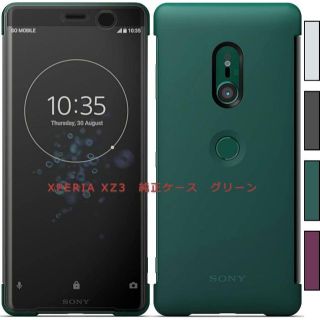 ソニー(SONY)のSONY 純正 Xperia XZ3 スマホケース グリーン 新品(Androidケース)