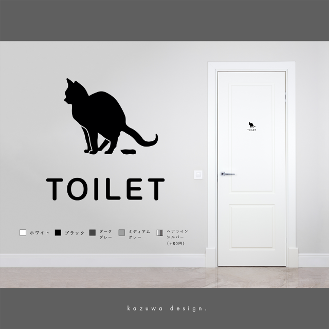 スマートなトイレ用サインステッカー（猫） | トイレマーク トイレサイン シール ハンドメイドのインテリア/家具(インテリア雑貨)の商品写真