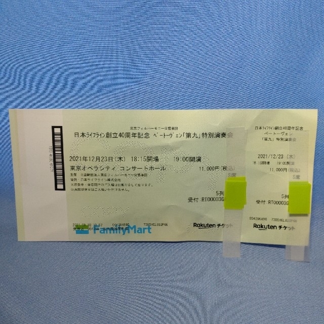 日本ライフライン創立40周年記念ベートーベン「第9」特別演奏会 チケットの音楽(その他)の商品写真