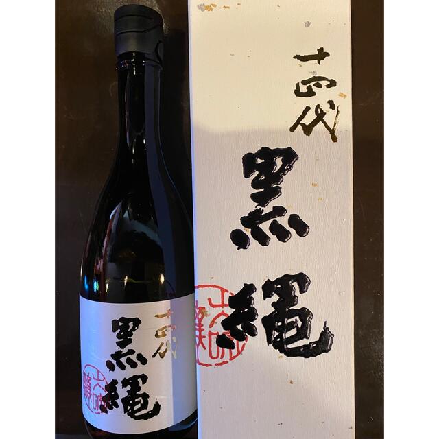 激安な 十四代　黒縄　4合瓶　2021.12詰 日本酒