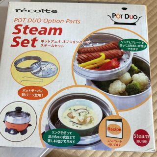 アフタヌーンティー(AfternoonTea)のレコルト ポットデュオ エスプリ ストーングレー RPDー2SG(その他)