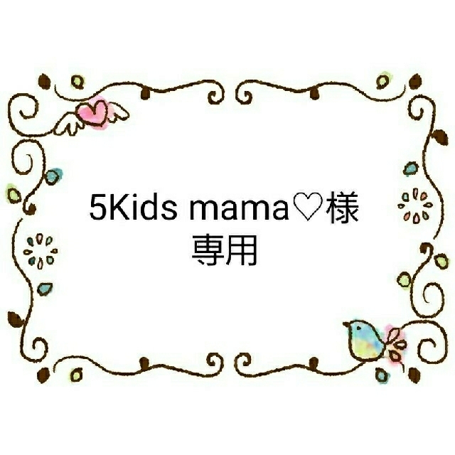 サンエックス(サンエックス)の5Kids mama♡様専用　キッズサイズ　すみっコぐらしインナーマスクおまとめ ハンドメイドのキッズ/ベビー(外出用品)の商品写真