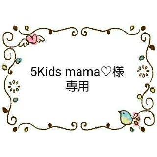 サンエックス(サンエックス)の5Kids mama♡様専用　キッズサイズ　すみっコぐらしインナーマスクおまとめ(外出用品)