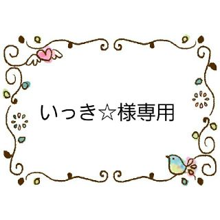 サンエックス(サンエックス)のいっき☆様専用　キッズサイズ　すみっコぐらし⑱遊園地　インナーマスク　おまとめ(外出用品)