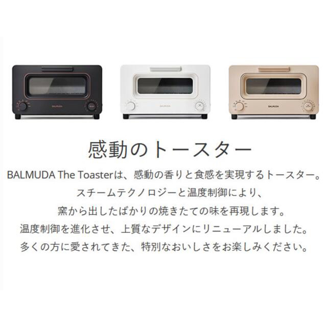 BALMUDA(バルミューダ)のBALMUDA The Toaster K05A-WH 新品未開封 スマホ/家電/カメラの調理家電(その他)の商品写真