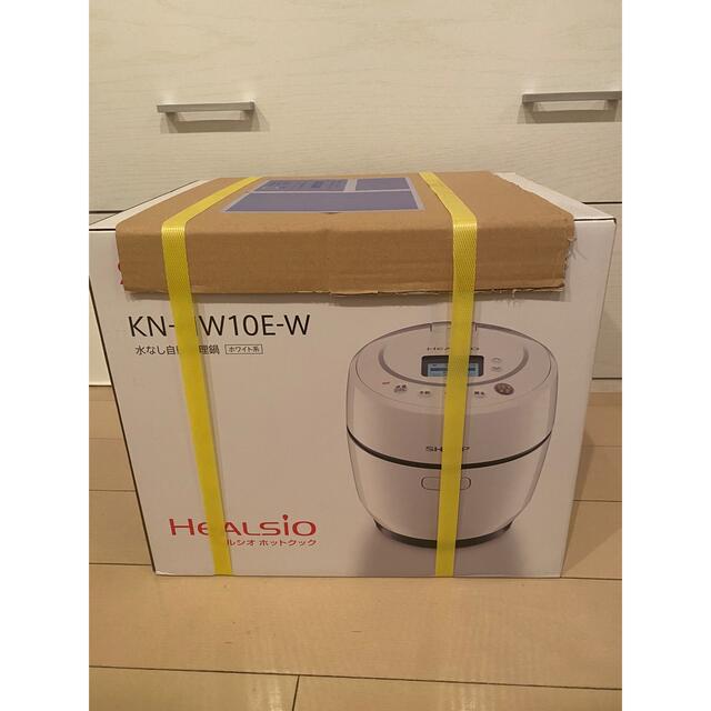 healsio【新品未開封】ホットクック  KN-HW10E-W 1.0L ホワイト