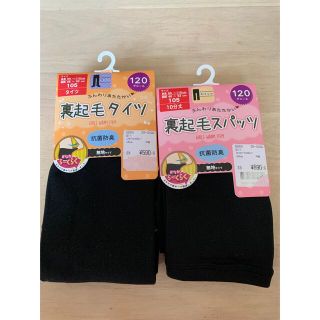 シマムラ(しまむら)の新品未使用☆キッズ スパッツ サイズ105 2枚1組(パンツ/スパッツ)