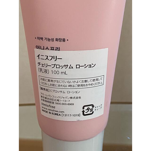 Innisfree(イニスフリー)のイニスフリー　チェリーブロッサム　ローション　乳液 コスメ/美容のスキンケア/基礎化粧品(化粧水/ローション)の商品写真