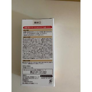 富山常備薬グループ 常備浴(医薬部外品)20ml 4包入の通販 by