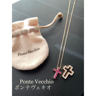 ポンテヴェキオ(PonteVecchio)の◆匿名配送　ポンテヴェキオ　Ponte Vecchio クロスネックレス　K18(ネックレス)