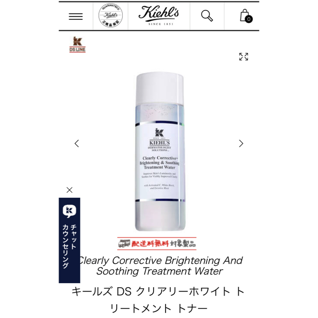 Kiehl's(キールズ)のDSクリアリーホワイトトリートメントトナー　200ml コスメ/美容のスキンケア/基礎化粧品(化粧水/ローション)の商品写真