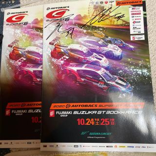 ホンダ(ホンダ)の2020年 SUPER GT Round6 鈴鹿 サイン入り雑誌(趣味/スポーツ/実用)