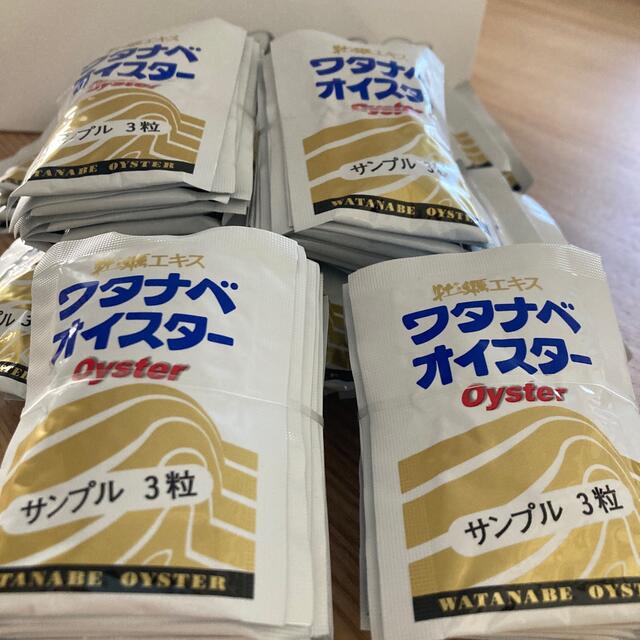 健康食品ワタナベオイスター　錠剤210粒⭐️お得