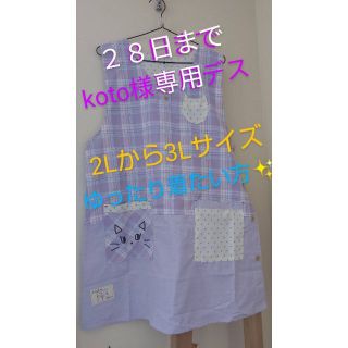 エプロン 新品 ！ 保育士さんにも ネコちゃんいっぱい(収納/キッチン雑貨)