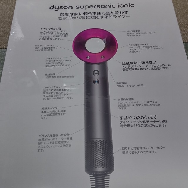 dyson supersonic ionic／HD03ULFIIF／ドライヤー - ドライヤー