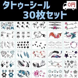 タトゥーシール 30枚 蝶 バタフライ 薔薇 ハート ダイヤ 人魚 花 魚 骨(小道具)