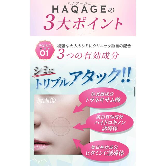 薬用ホワイトニングエッセンス ハクアージュ 20ml