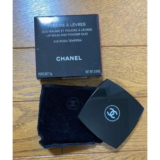 CHANEL パウダー リップ 418????