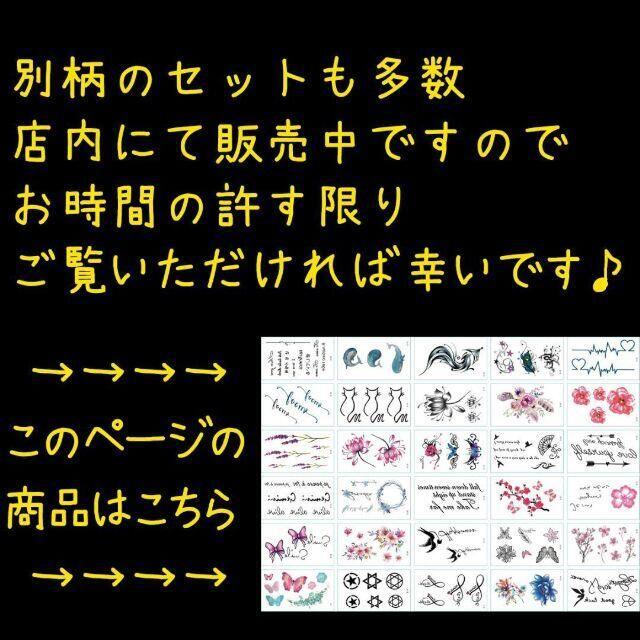 タトゥーシール 30枚 リボン 猫 ハート 六芒星 桜 つばめ クジラ ピンク エンタメ/ホビーのコスプレ(小道具)の商品写真