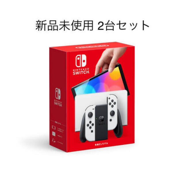 【楽天スーパーセール】 Nintendo Switch - Nintendo Switch 有機ELモデル ホワイト　2台 家庭用ゲーム機本体