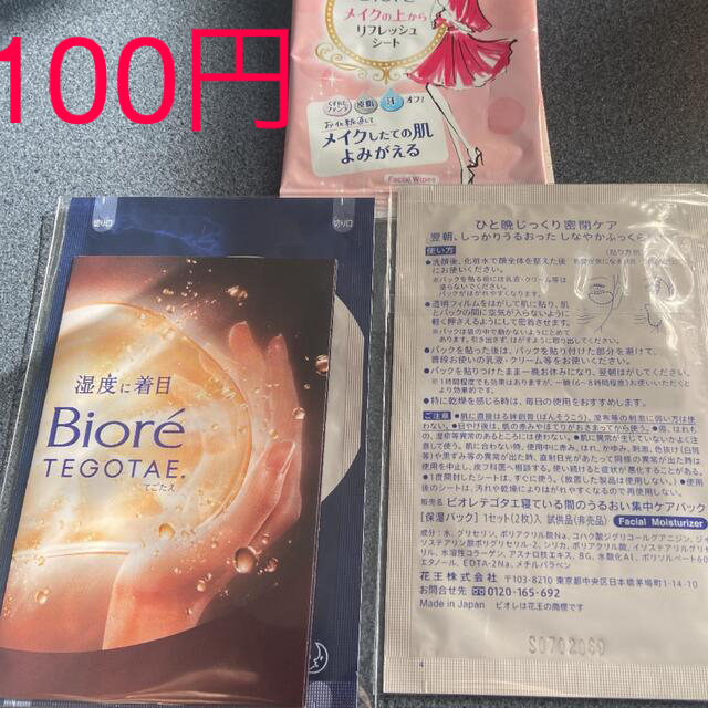 Biore(ビオレ)のビオレ　テゴタエ コスメ/美容のスキンケア/基礎化粧品(パック/フェイスマスク)の商品写真