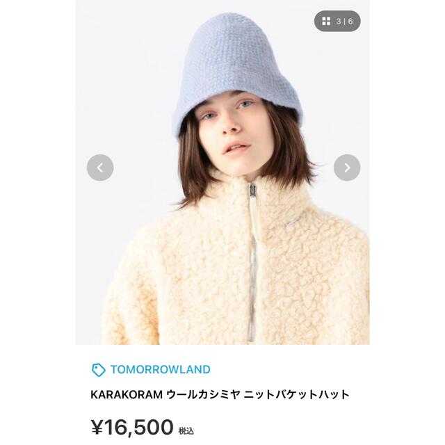 KARAKORAM ウールカシミヤ ニットバケットハット | フリマアプリ ラクマ