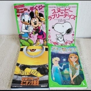 子供向け 文庫本 4冊セット　小説　朝読書　冬休み　読書感想文(絵本/児童書)