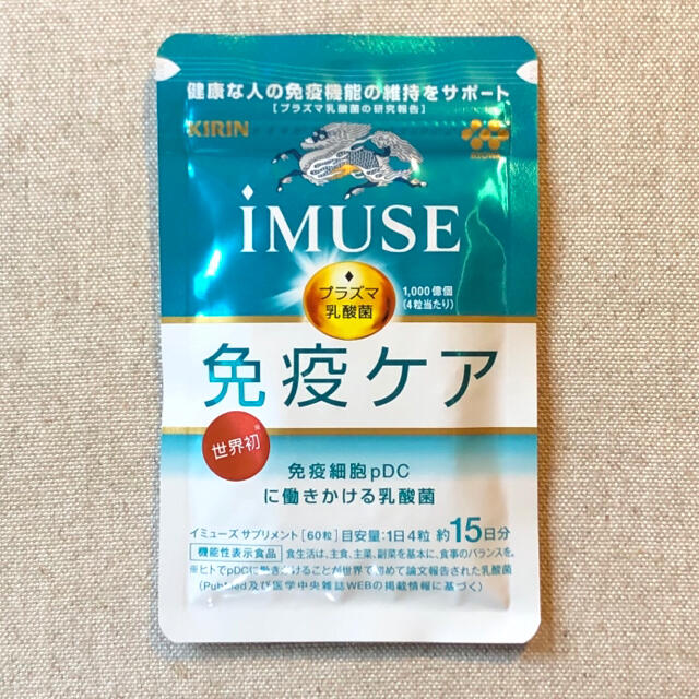 KIRINキリン★iMUSE(イミューズ)免疫ケアサプリメント 15日分×2袋