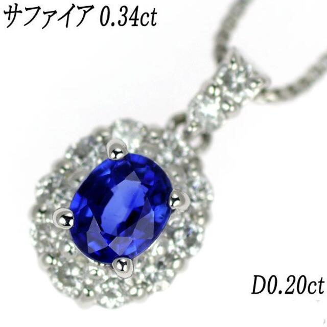 kumasan専用 Pt サファイア ダイヤモンド ペンダントネックレス レディースのアクセサリー(ネックレス)の商品写真
