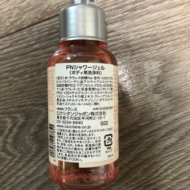 L'OCCITANE(ロクシタン)のロクシタン　ボディソープ コスメ/美容のボディケア(ボディソープ/石鹸)の商品写真