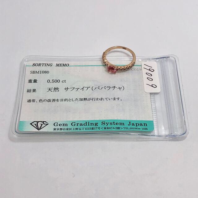 K18 パパラチャ サファイア  リング No.19009 レディースのアクセサリー(リング(指輪))の商品写真