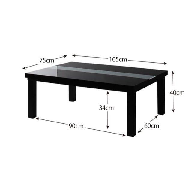 こたつ3点セット 105X75cm正方形 ホワイト・ブラック 鏡面 掛布団＋敷布 5
