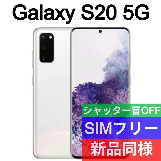 ✓未開封品 Galaxy S20 Ultra グレー SIMフリー海外版 058 | tspea.org