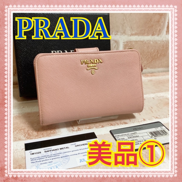 プラダ PRADA サフィアーノ 二つ折り財布 オルキデアピンク