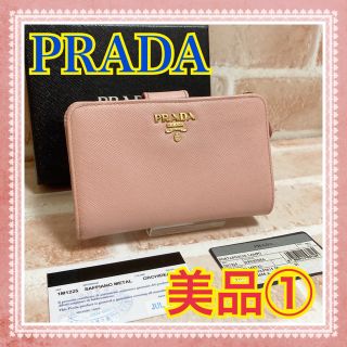 プラダ(PRADA)のプラダ PRADA サフィアーノ 二つ折り財布 オルキデアピンク(財布)