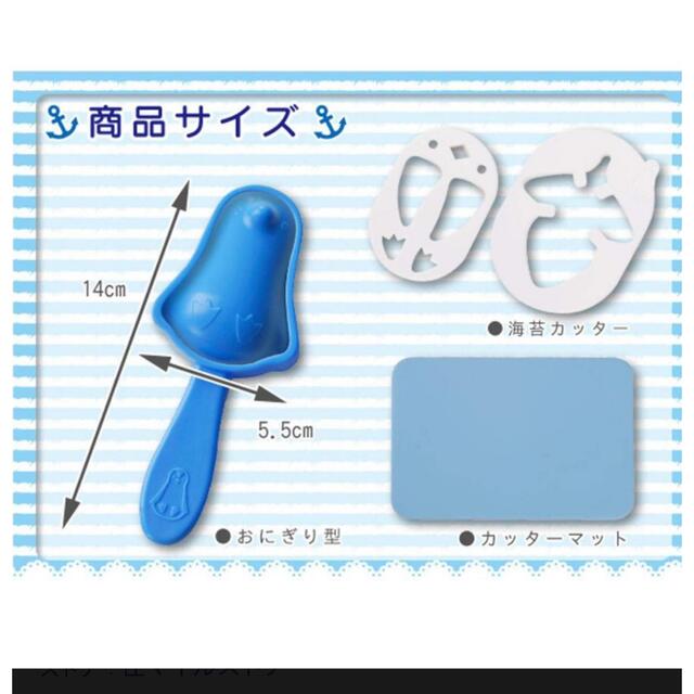 おにぎり型 インテリア/住まい/日用品のキッチン/食器(弁当用品)の商品写真