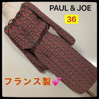 ポールアンドジョー(PAUL & JOE)の【匿名配送】PAUL & JOE  オシャレワンピース✨(ひざ丈ワンピース)