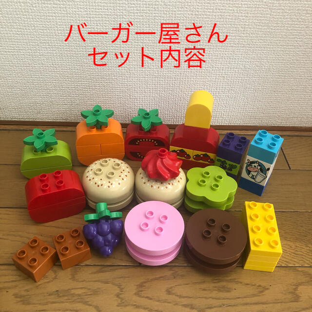 Lego(レゴ)のデュプロ　ハンバーガー　アイス キッズ/ベビー/マタニティのおもちゃ(積み木/ブロック)の商品写真