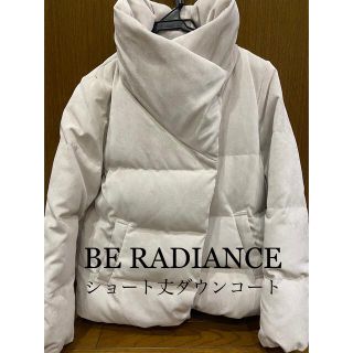 ビーラディエンス(BE RADIANCE)のBE RADIANCE ショート丈 ダウンコート(ダウンコート)