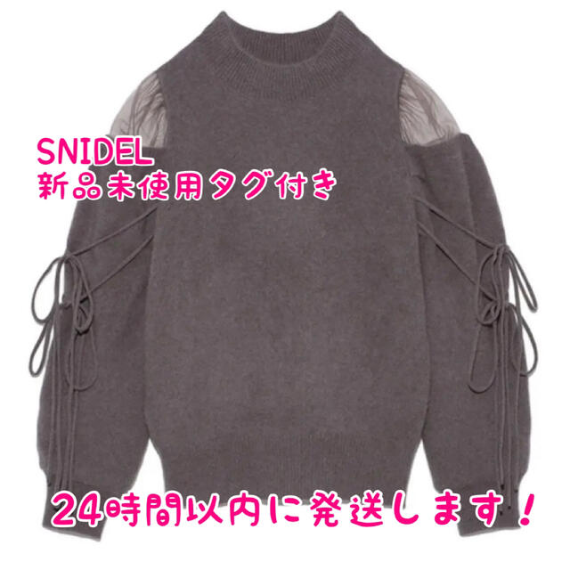 【新品未使用】SNIDEL シースルーショルダーニットプルオーバー GBEG