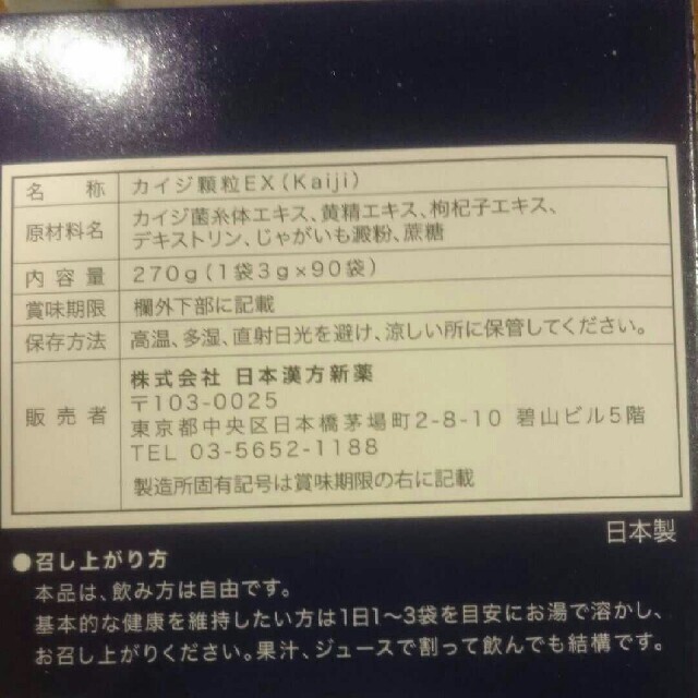 数量限定お得 カイジ by ゆき's shop｜ラクマ 顆粒EX90袋の通販 安い人気SALE