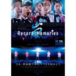 ジャニーズ(Johnny's)のARASHI Record of memorys ムビチケ(邦画)