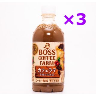 サントリー(サントリー)のサントリー ボス コーヒーファーム カフェラテ 引換券 無料券 3枚 ローソン(フード/ドリンク券)