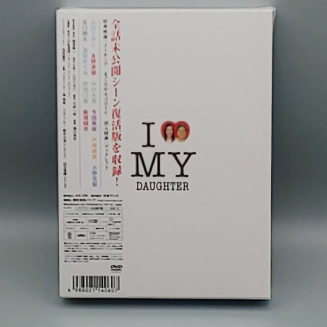 親バカ青春白書 未開封DVD-BOX ムロツヨシ 永野芽郁 中川大志