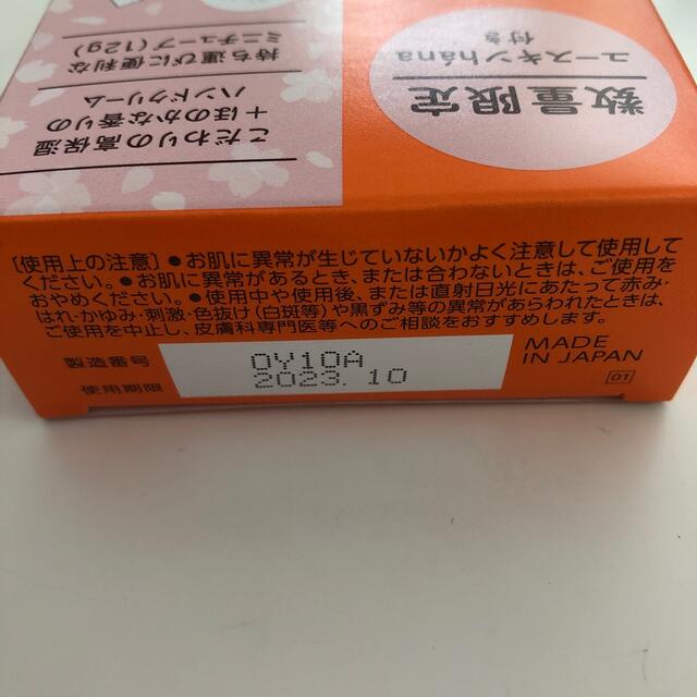 Yuskin(ユースキン)のユースキン ハナ ハンドクリーム サクラ、ジャパニーズローズ 2本 コスメ/美容のボディケア(ハンドクリーム)の商品写真