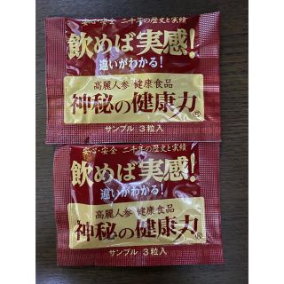 金氏高麗人参 神秘の健康力 高麗人参 健康食品 3粒×2包(その他)