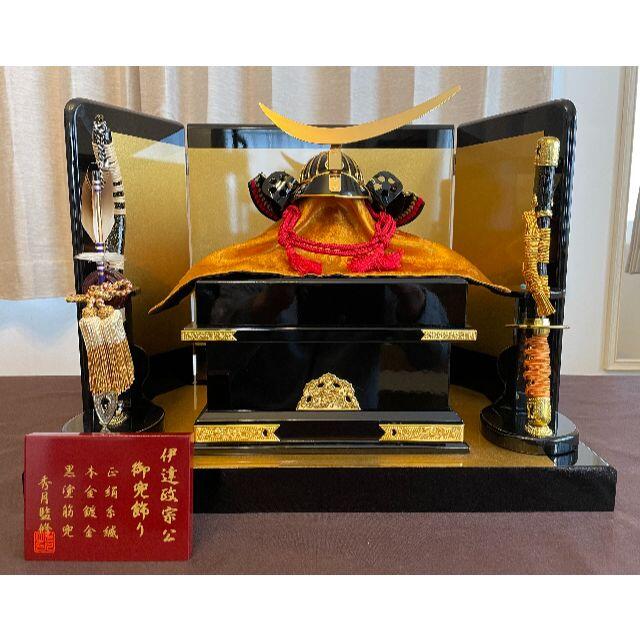 □良品【五月人形/伊達政宗公】秀月監修 ※秀月オリジナル兜 □良品【五月人形/伊達政宗公】秀月監修 ※秀月オリジナル兜