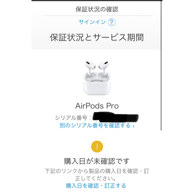 アップル Apple AirPods Pro 2021年10月モデル 新品未開封 7