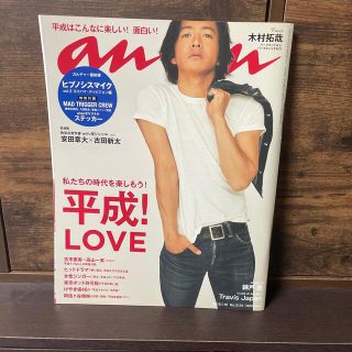 マガジンハウス(マガジンハウス)のanan (アンアン) 2019年 1/16号(その他)